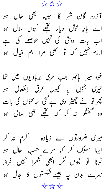 aarzadgan-e-shehar-ka1