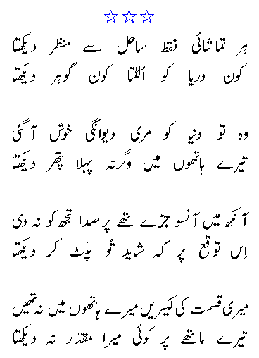 har-tamashai-faqat