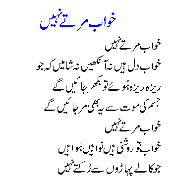 khawab-martay-nahi